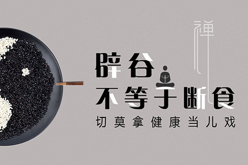 郁南建站-少林禅武医